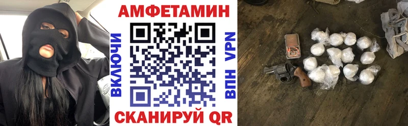 Амфетамин Premium  Волгоград 
