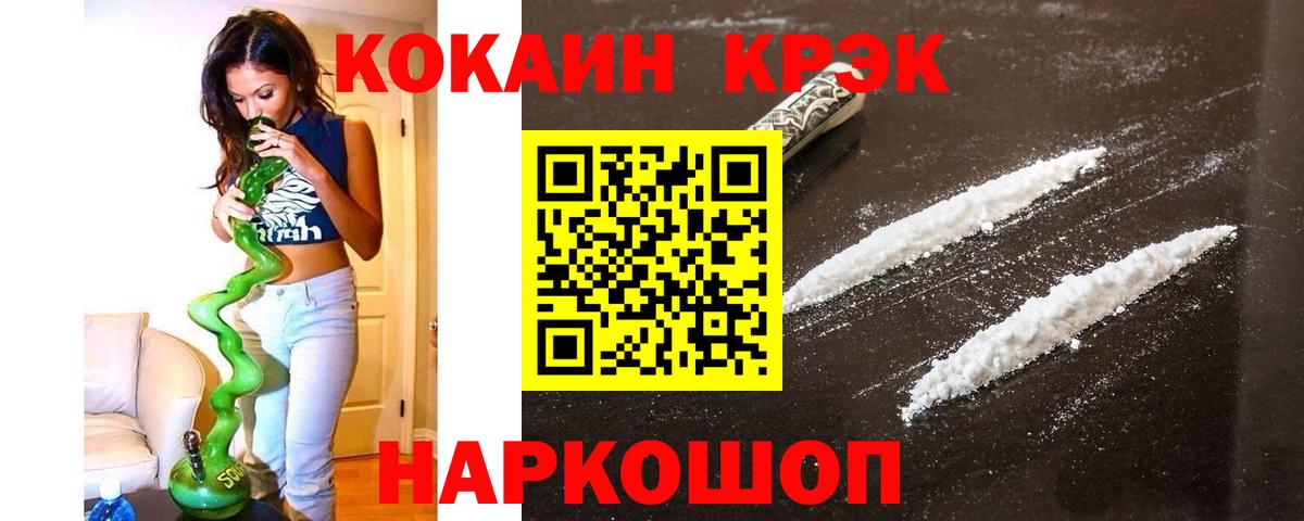 Кокаин VHQ Волгоград