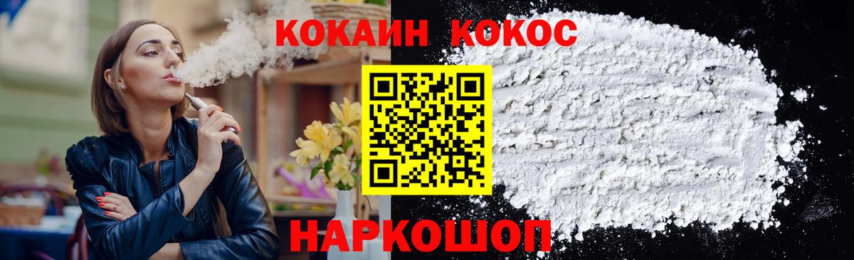 COCAIN  Кокаин FishScale  Cocaine 98%  Вход с VPN  Волгоград 