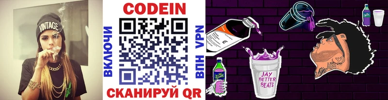 купить наркотик  Волгоград  Кодеин Purple Drank 
