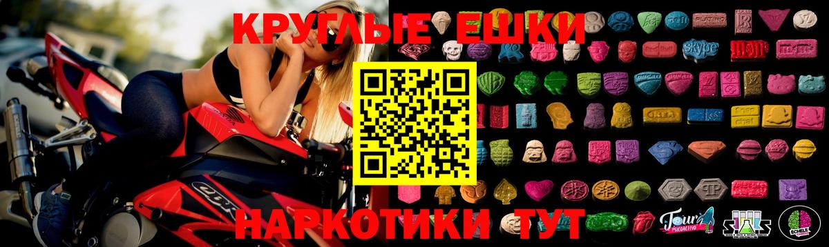 ЭКСТАЗИ ешки  Вход с VPN  Волгоград  Ешки  ЭКСТАЗИ Philipp Plein 