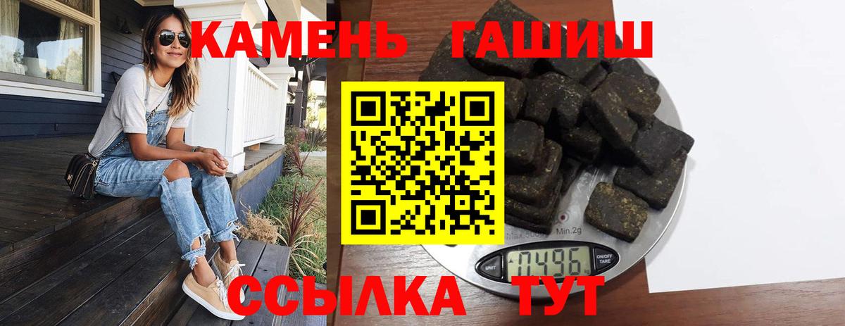 Волгоград  Гашиш hashish  Вход с VPN  Гашиш Изолятор 