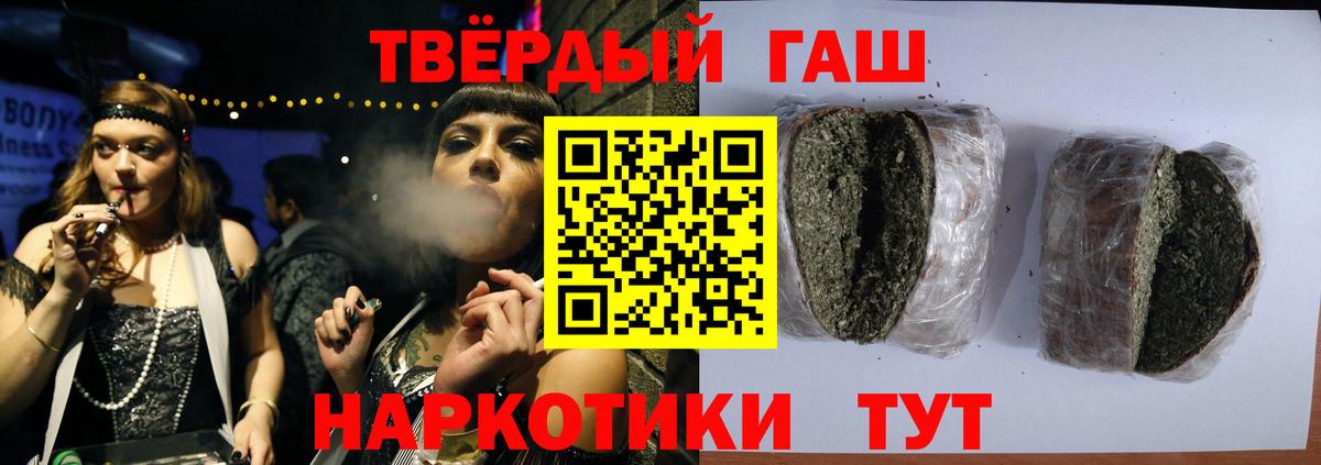 ГАШ ice o lator Волгоград