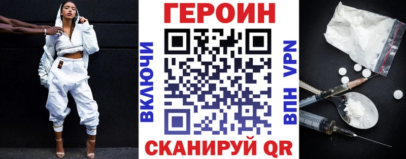 закладка  Волгоград  ГЕРОИН герыч 
