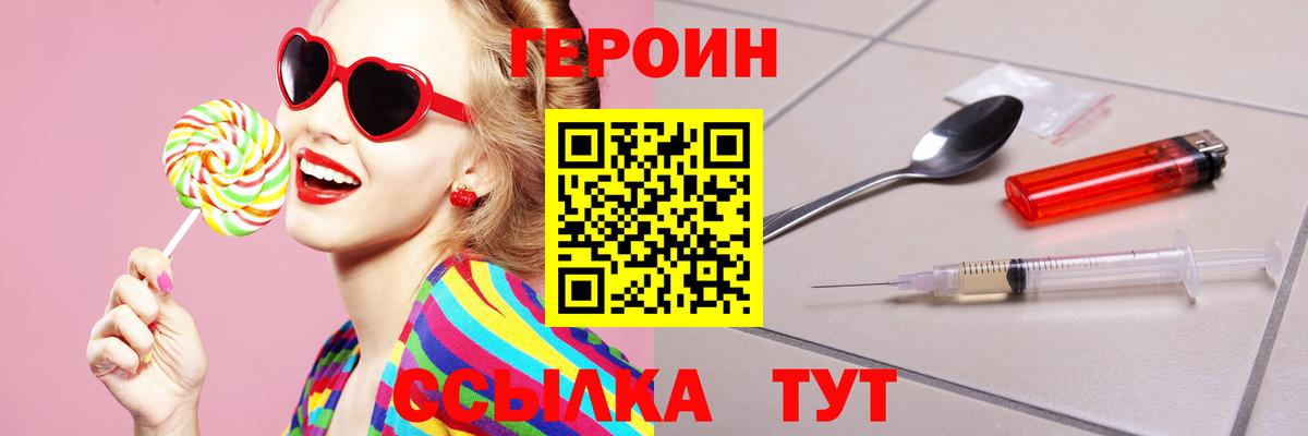 Волгоград  Хмурый  Вход с VPN  ГЕРОИН хмурый 