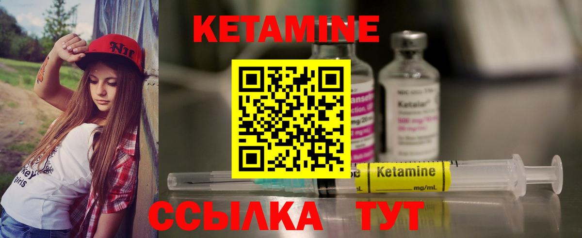 КЕТАМИН VHQ Волгоград