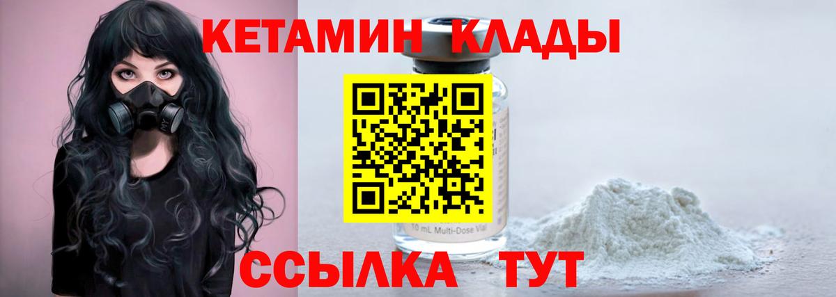 КЕТАМИН ketamine  наркошоп  КЕТАМИН ketamine  Волгоград  Вход с VPN 