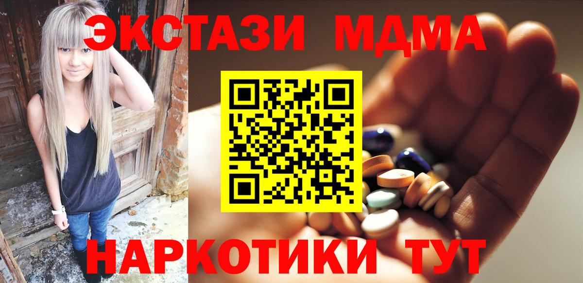 MDMA молли Волгоград