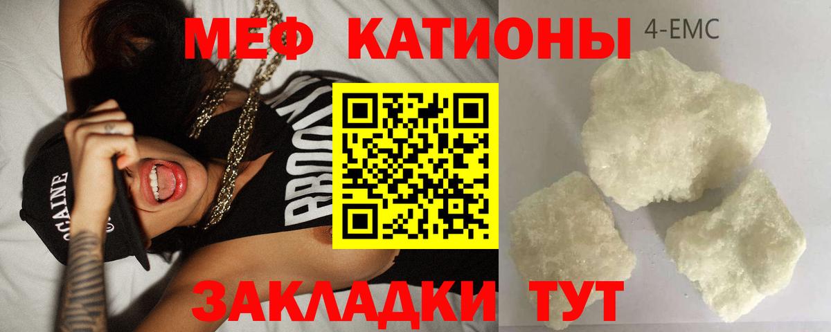 МЕФ  Меф кристаллы  Вход с VPN  Волгоград 