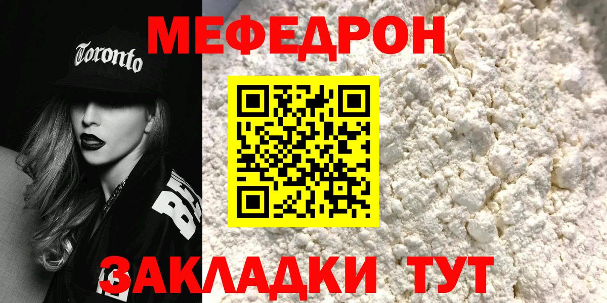 Мяу-Мяу Волгоград
