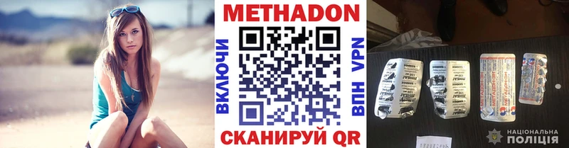 как найти наркотики  Волгоград  МЕТАДОН VHQ 