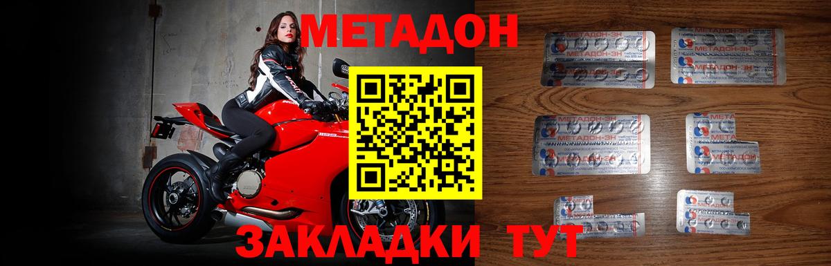 Волгоград  МЕТАДОН мёд  Вход с VPN  Метадон белоснежный 