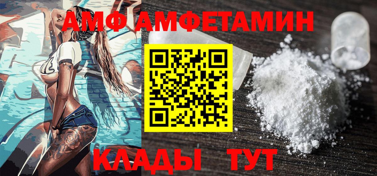 Волгоград  МЕТАМФЕТАМИН винт  Метамфетамин  Вход с VPN 