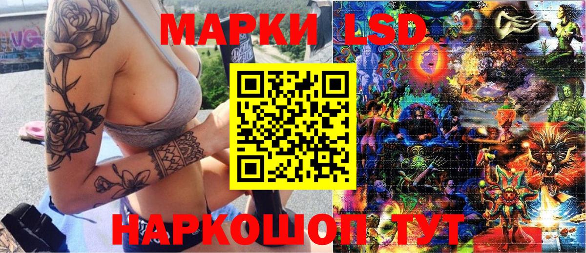 Волгоград  Наркотические марки 1,5мг  Вход с VPN 