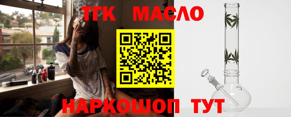 ТГК вейп с тгк Волгоград